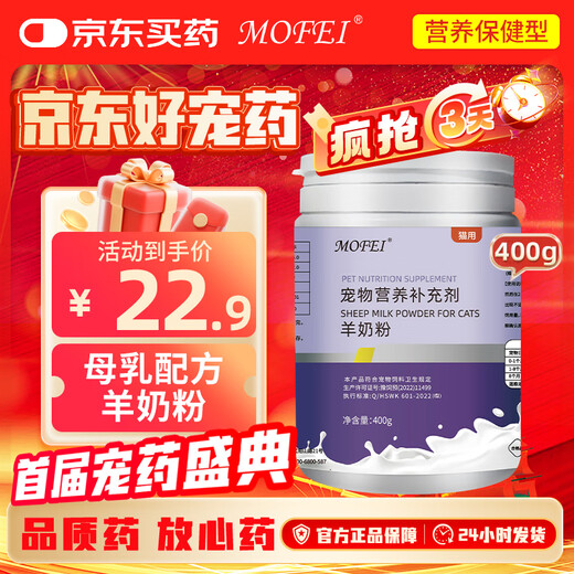 MOFEI Cat Formula Goat Milk Powder 400g Newborn Goat Milk Powder for Pets Adult and Kittens Growth Nutrient Calcium Supplement