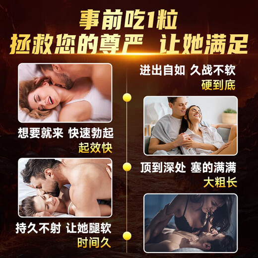 Queyi Shijia ointment, one pill lasts all night long, lasts for 150 minutes, takes one pill and lasts for a long time, fast onset and strong effect, one box helps to increase erection, harden without leakage, urgent use, refundable if not satisfied, one pill is hard