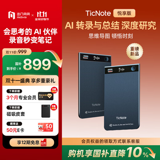 Mobvoi TicNote AI Recorder Joyful Edition Twilight Blue Recording to Text Recording Card Intelligent Noise Reduction Portable Professional Recording Equipment Recorder Minutes Summary