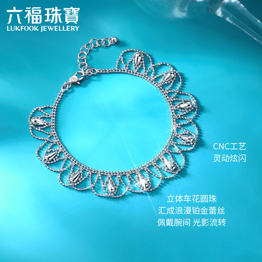 Lukfook Jewelry Platinum 950 Lace Mandarin Flower Bead CNC Craft Platinum Bracelet Price GJP0019DS 8.34g (including labor cost 1,284 yuan)