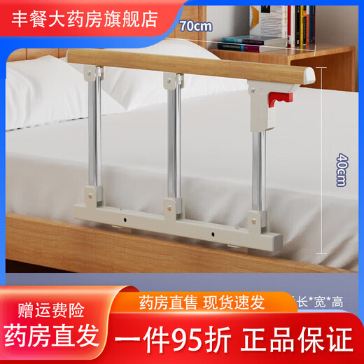 Bedside anti-fall guardrail, bedside armrest, elderly riser, crib fence guardrail, anti-fall guardrail, bed guardrail, one side, three-level wood grain color | thickened stainless steel | 4 cm base (suitable for mattress thickness greater than 15cm) 11-level encrypted mahogany color, thickened stainless steel, 150cm long, three bottoms