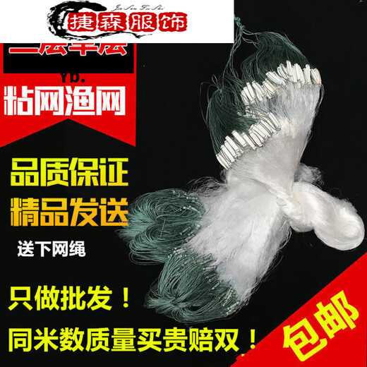 Fishing nets and fishing gear sticky @ wire mesh single layer floating net three layers sinking net hanging sub fishing net crucian carp @ white strip net three limited time single layer 1 finger 8 meters long 0.8 meters high