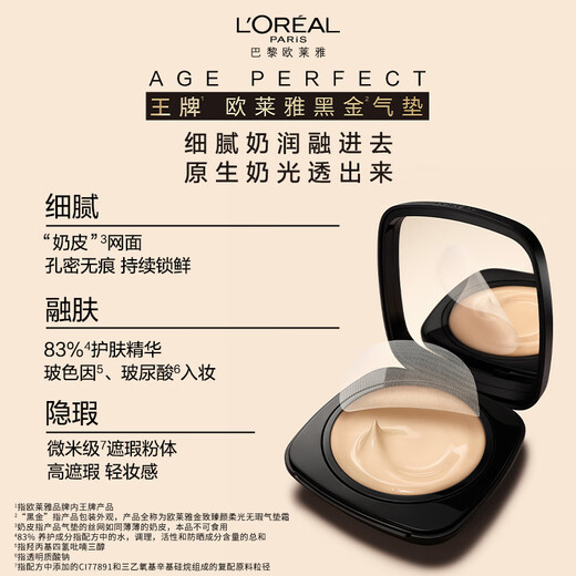 L'Oreal Black Gold Air Cushion W20 Natural Healthy Lasting Makeup Concealer Cream Moisturizing Sunscreen BB Cream Birthday Gift Foundation
