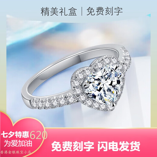 Pt950 platinum love-shaped moissanite ring for women platinum high-end one-carat diamond ring wedding ring proposal engagement opening adjustable-light luxury style