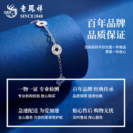 Lao Fengxiang PT950 Platinum Five Emperors Coin Crushed Ice Bracelet Women's Plain Chain High-end Hand Jewelry Birthday Gift for Girlfriend PT950 Platinum Five Emperors Coin Crushed Ice Bracelet - About 7.2g