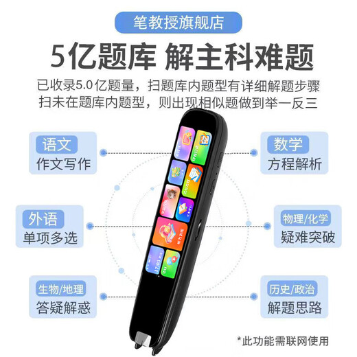 艾学帮（AIXUEBANG）科大ai技术离线点读笔幼小初高通用微聊互动英语词典笔全科搜题学习机扫描翻译笔智能扫读电子辞典 黑色64G离线学习+名师讲解+搜题解析+微聊互动