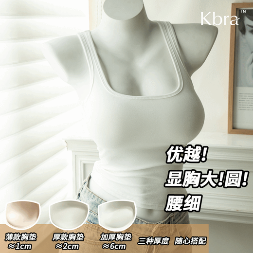 Kbra Comics Drawing Breast Expansion Vest Women's Summer Thin Slim Fit Inside and Outerwear Small Breasts Look Big with Breast Pads White Four Seasons Thin Style S Recommended 75-95Jin Jin is equal to 0.5kg