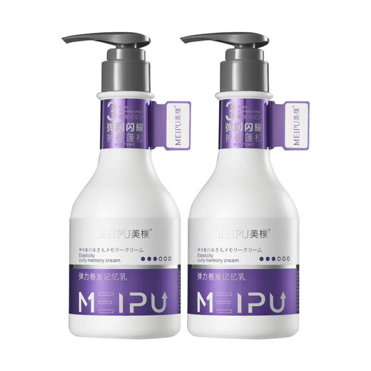 MEIPU curly hair memory milk elastin for women, no-wash after perm, fluffy, hydrating, moisturizing, shiny and shaping 1 bottle of elastic curly hair memory milk elastin 300ml