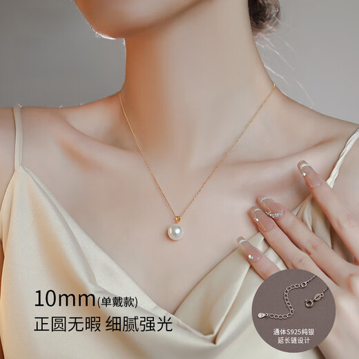 Century-old Feixiang Pearl Necklace Women's 2025 New Single Necklace Pendant Light Luxury Niche Clavicle Chain S925 10mm Single Pearl Pendant--Golden Chain