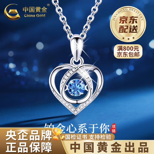 China Gold (CHINA GOLD) PT950 Platinum Love Pendant Women's New Pure Platinum Necklace Valentine's Day Birthday Gift for Girlfriend and Wife Platinum Love Pendant About 1.9 Free Silver Chain