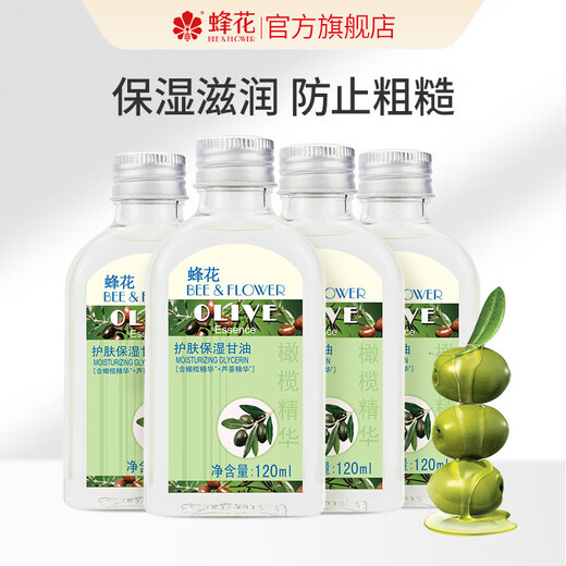 Bee flower skin care and moisturizing glycerin 120mlx3 bottles (olive aloe vera essence) moisturizing and moisturizing