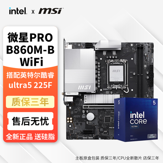 Intel Core Ultra 5 225F Boxed Desktop-Prozessor CPU 10 Kerne 10 Threads Turbofrequenz bis zu 4,9 GHz 225F + MSI PRO B860M-B WiFi Play Delta Operations