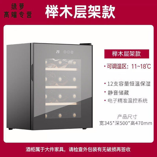 RSRDDY German imported quality constant temperature and humidity cigar cabinet red wine cabinet mini electronic household small tea 12//piece wooden/shelf 3*4