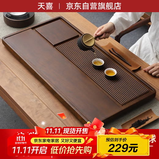 Tianxi (TIANXI) tea tray home tea table light luxury gift high-end tea tray Kung Fu tea set desk bamboo big tea sea