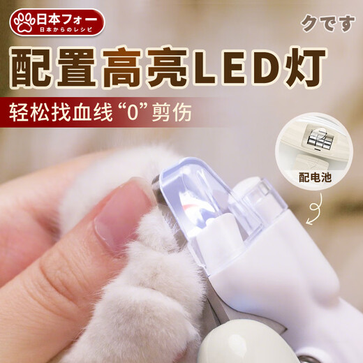 JCZS Japan LED Nail Clipper Cat Pet Dog Nail Clipper Nail Clipper Electric Nail Grinder Pet Upgraded Brown Little Whale-Ergonomic