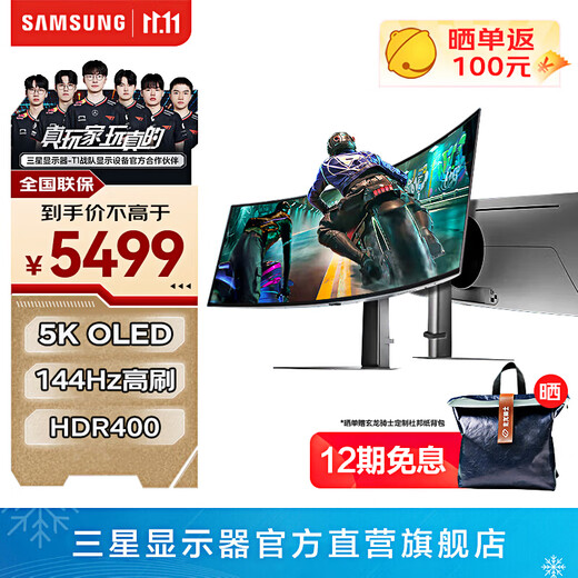 Samsung Odyssey G9 49-Zoll-Hairtail-Bildschirm 5K gebogene Oberfläche High Brush Gaming Dual 2K Desktop-Notebook extern Ultra-Wide Split-Screen Augenschutz Multi-Screen E-Sport-Computermonitor OLED 144 Hz ohne Lautsprecher S49DG912SC Offizieller direkter Flagship-Store