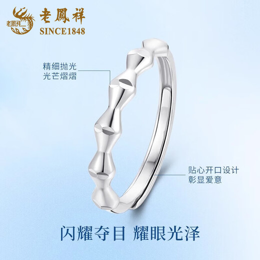 Lao Fengxiang pt950 platinum bamboo ring for women, platinum festival high-rise plain ring, Valentine's Day birthday gift for girlfriend, platinum bamboo ring, about 2.3g, brand gift box