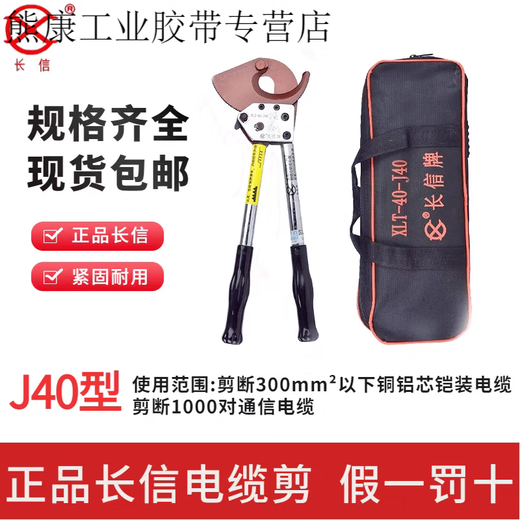 Qiaobolai Beijing ratchet cable cutter wire pliers gear cable scissors steel strand scissors manual cutter Changxin J40 Changxin J40
