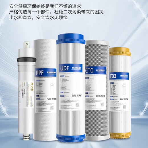 Water purifier filter element universal household five-stage package filter element reverse osmosis RO membrane activated carbon 10-inch pp cotton filter water purifier filter element universal top five-cap package B filter element