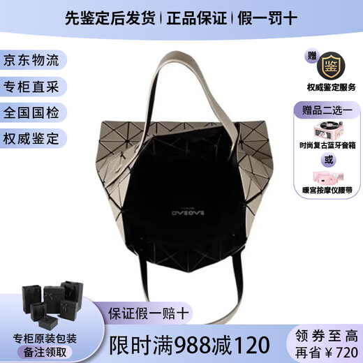 Issey Miyake (Issey Miyake) Diamond-Gitter-Umhängetasche Plaid Frauenbeutel Sechs-Gitter-Handtasche Modetrend Geschenke für Freundin Einkaufstasche BB23-Ag683-43 Brown Matte
