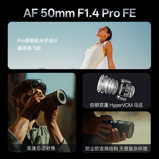 VILTROX AF 50mm F1.4 Pro FE Sony full-frame standard fixed focus portrait large aperture autofocus lens for A7M4 A7CII ZVE1 mirrorless camera