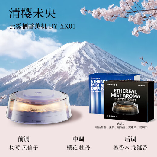 DAEWOO Daewoo Aromatherapy Perfume Viewing Aromatherapy Men's High-end Formaldehyde Removal Light Fragrance Electronic Spray Ornament Gift Night Light Most Recommended Matte Purple + Aromatherapy Bomb (Qingying Weiyang)