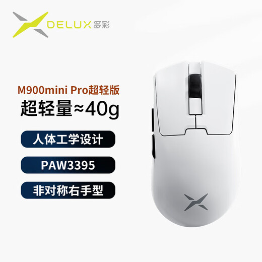 多彩M900PRO轻版无线2.4G右手型鼠标标配1K接收器PAW3395芯片 M900PRO轻量化 白色(标配1K接收器)