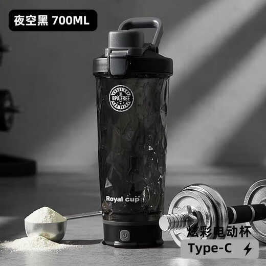Royal Cup Electric Shaker Cup Fitness Protein Powder Automatic Portable Stirring Colorful Cup Universal for Travel and Office Night Sky Black Electric Shaker Cup Scale 600ml