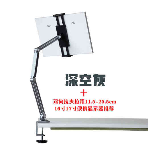Fun Appliances 15.6-inch Portable Monitor Stand Tablet Lazy Desktop Cantilever Adjustable Aluminum Alloy Live Broadcast Universal Online Class P67-Deep Space Gray 15.6-inch Internal Portable Screen Tablet Phone Universal 1