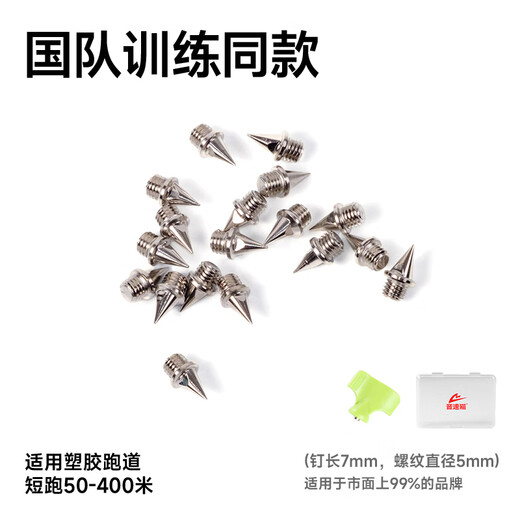 Sonic Cat Champion Same Style Universal Track and Field Spikes Wear-Resistant Steel Nails Official German Imported Material Universal Wear-Resistant Steel Nails Spike + Nail Remover 1 Box of 18 0