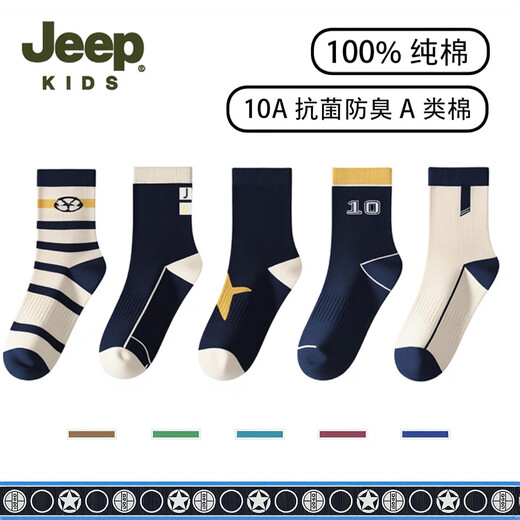 Jeep children's socks winter 100% cotton 10A antibacterial, deodorant and anti-mite, boy, baby, mid-tube, teenager, middle-aged child