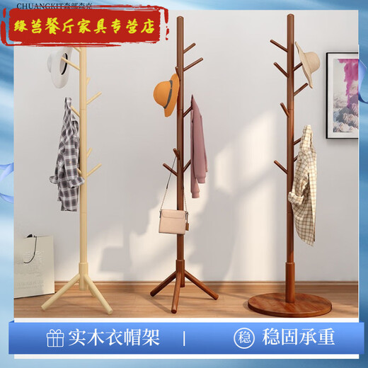 Вешалка для одежды Jianyimao из цельного дерева, напольная, вертикальная, бытовая, простая вешалка для одежды, штатив, модель с цветным покрытием, маленькая палка с круглой головкой - стабильная и непростая в падении, стабильная и простая в использовании, выдерживает нагрузку, продвижение первого количества