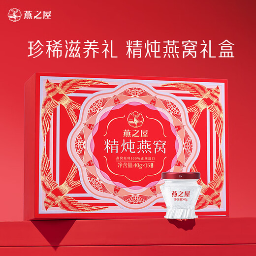 Yanzhiwu Essence Stewed Bird's Nest Gift Box Pregnant Women Nutritional Products Gift Gifts for Elder Mothers Birthday Gifts 40g*15 Bottles