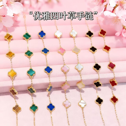Light luxury 18K gold four-leaf clover bracelet birthday gift 10MM clover five-flower bracelet girlfriend Valentine's Day gift yellow