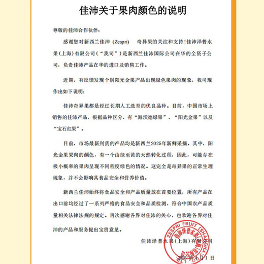 Zespri New Zealand Sunshine Golden Kiwi Fruit 10 Gift Box Giant Fruit Single Fruit Approximately 144-175g Fruit Kiwi