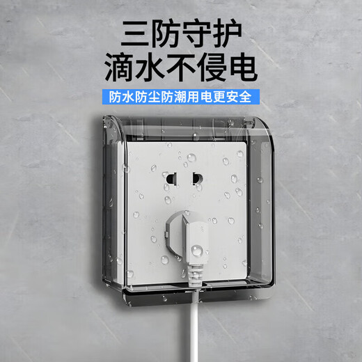 Type 86 socket waterproof cover self-adhesive switching power supply protective cover splash-proof box bathroom toilet socket protection box heightened waterproof box-transparent