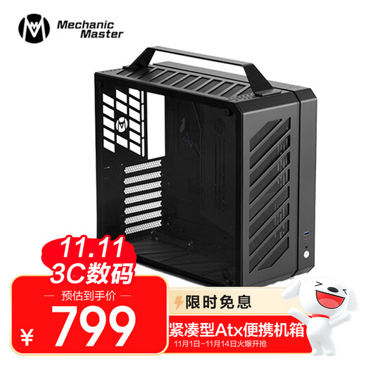 方糖机械大师 酷方C34Pro   小型ATX/EATX主板 支持360水冷 台式侧透 便携桌面方案 铝合金 便携 手提机箱 典雅黑AIR版