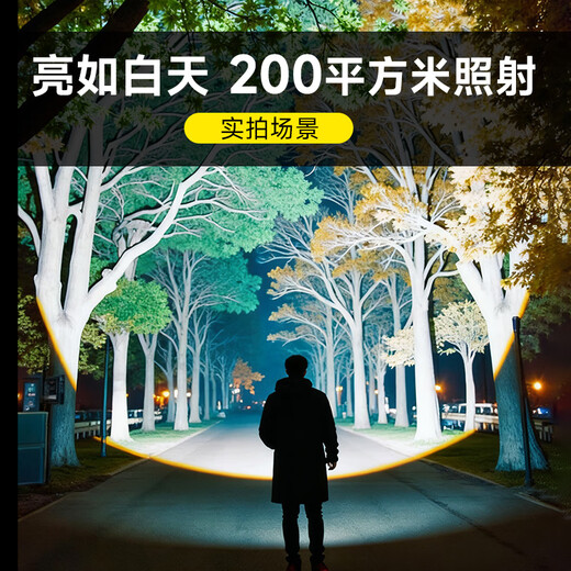 TCLTD100 strong light flashlight, strong light, ultra-long battery life, outdoor survival lumen, sky-penetrating gun, home outdoor 200000K