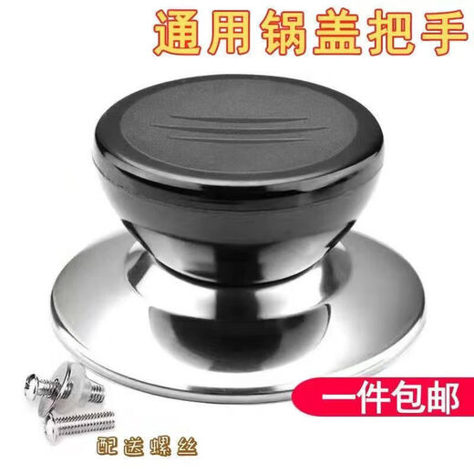 Replaceable universal pot lid handle anti-scalding pot lid handle glass pot lid head kitchen accessories handle pot lid 1 assembly screw
