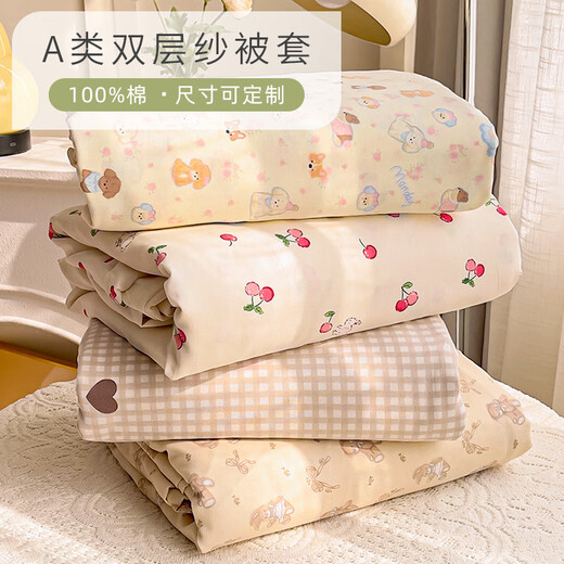 Fantasy Class A double-layer yarn children's quilt cover single piece 1.2x1.5cm 120x150m infant kindergarten quilt cover custom-made rainbow bear yellow baby single quilt cover 100X130cm