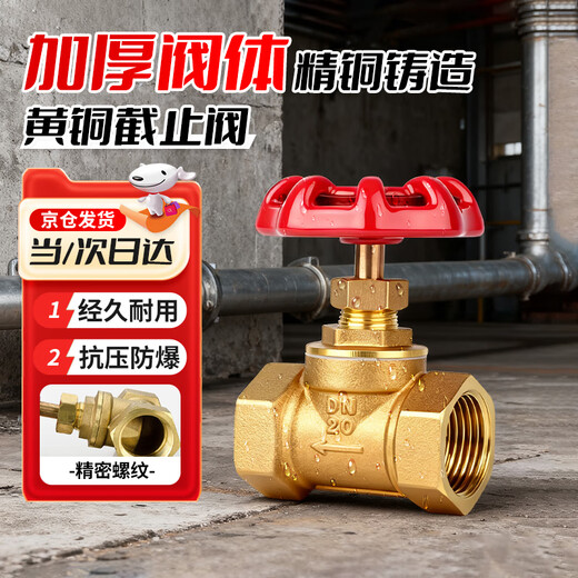 Andatong brass stop valve water pipe valve home main valve switch tap water gate valve DN20 6 points heavy duty