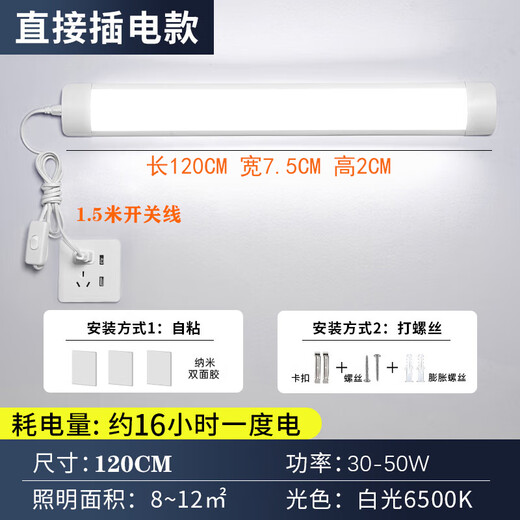 Whale and Light LED fluorescent tube plug-in strip lamp super bright fluorescent lamp home student dormitory lamp bedroom special table lamp semi-circular style - 1.2 meters - with switch line