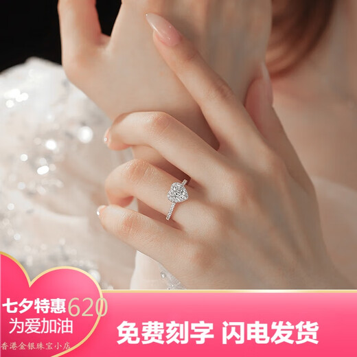 Pt950 platinum love-shaped moissanite ring for women platinum high-end one-carat diamond ring wedding ring proposal engagement opening adjustable-light luxury style