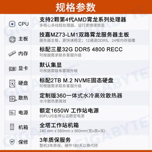 技嘉AMD EPYC双路霄龙4代9754/9654/工作站 /科学CFD仿真计算服务器/塔式主机 双路霄龙9754 2.25G 256核512线程 256G内存/2T固态/集显