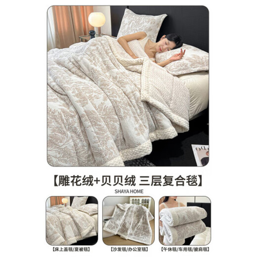 Piaoao blanket winter thickened plus velvet single women's bed winter carved milk velvet blanket office nap blanket three-layer three-layer blanket Lezhi blue type A milk carved velvet + Beibei 110cm*150cm about 2Jin Jin equals 0.5kg baby blanket/shawl blanket