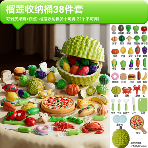 Newqi children's fruit cut and peel peeling fruit and vegetable simulation durian infant and toddler kitchen cooking girl toy birthday gift