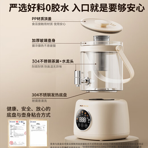 Oaks health pot, stew, all-in-one, teapot, kettle, faucet, electric kettle, fully automatic insulation, constant temperature, glass kettle, multi-level temperature adjustment, smart reservation, household flower tea bucket 2.5L/basic model
