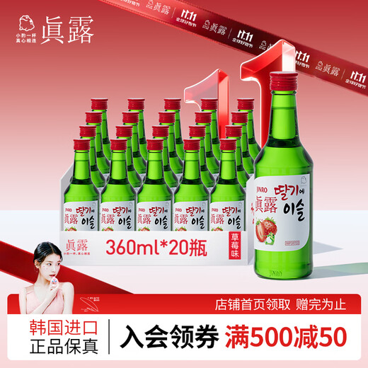 JINRO Korean soju, strawberry flavor, 360ml*20 bottles, imported wine, liqueur, fruity wine, low alcohol content