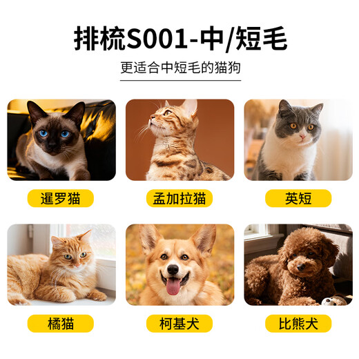 Meowans classic straight comb pet cat comb to remove floating hair and knot open pet comb pet straight comb (suitable for short and medium hair)