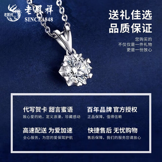 Lao Fengxiang pt950 platinum necklace for women, platinum starburst snowflake pendant, clavicle chain, Valentine's Day birthday gift for girlfriend, platinum snowflake pendant - about 1.1g, free sterling silver chain + brand gift box